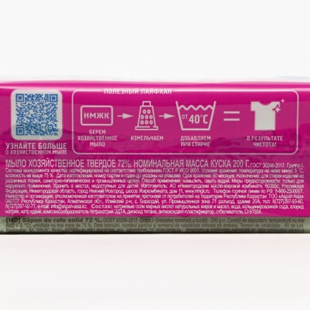 Conductive hard soap "bleaching" 72%, 200 g-5