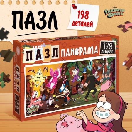 Puzzle Panorama "Strange -Geddon", 198 details, gravity Folz