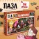 Puzzle Panorama "Strange -Geddon", 198 details, gravity Folz