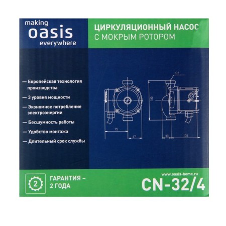 Circulation pump OASIS C 32/4, pressure 4 m, 40 l/min, 35/53/72 WT-5