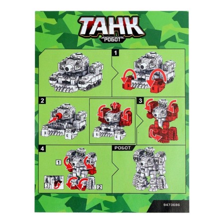 Tank robot, transforms, mix color-13