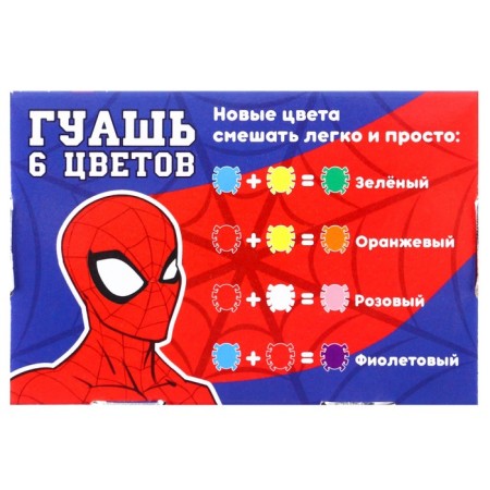 Gouache 6 colors of 10 ml "Spider-Man", Spider-Man-6