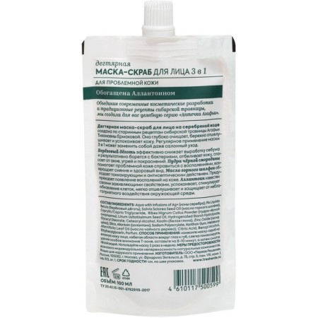 Mask-scrub for the face 3B1 RBA "Degtyan" for problem skin, 100 ml-1
