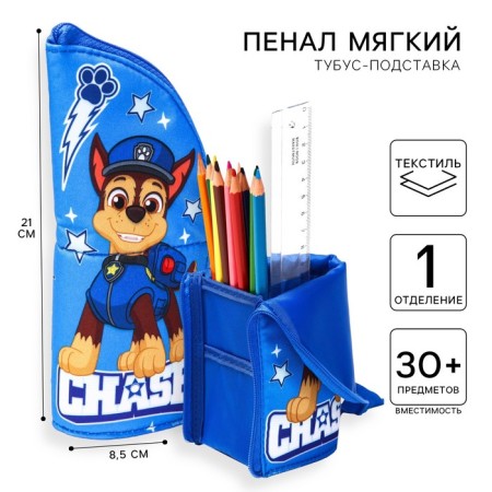 Penal-tubus stand, 85x210 mm, soft, puppy patrol