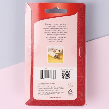 Feet for sewing machines, walking, 7 mm, open-5