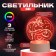 Lamp "Snake in the Hat" Led RGB from the network 13.2x9.5x13.9 cm