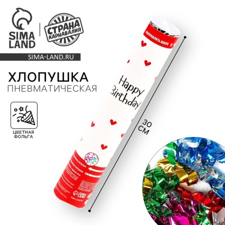 Pneumatic clap "Happy Birthday", hearts, 30cm