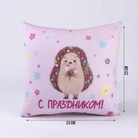 Antistress pillow "Happy holiday"-1