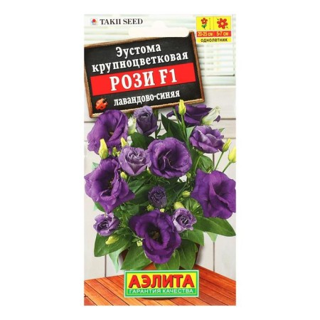 Eustoma flower seeds Rosie F1 lavender-blue large-flowered terry, 5 pcs.