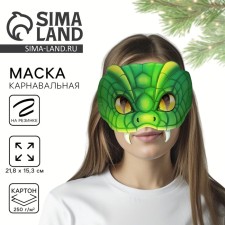 Маска карнавальная "Змей", 21,8 х 15,3 см