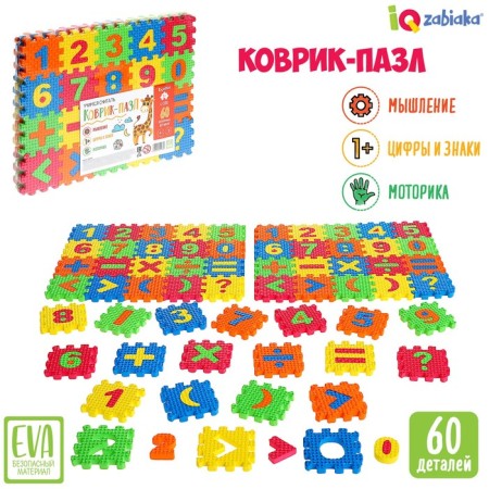 Puzzle mat "Learning to count"