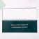 Horizontal planing "The best teacher", 50 sheets