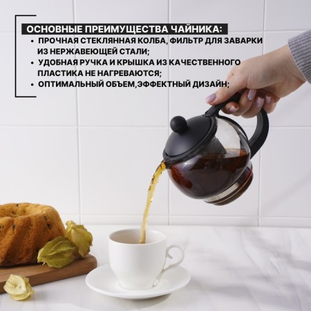 Glass teapot “Inspiration”, 500 ml, with metal sieve, black color-3