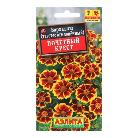 Seeds velveta honorary cross