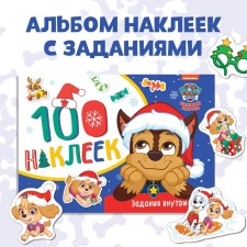 New Year! Album 100 stickers 