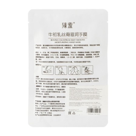 Hand mask for hand, nutritious, rejuvenating-3