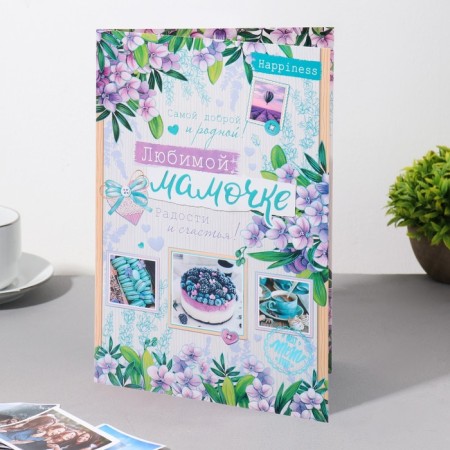 Postcard "Beloved Mom!" Congrev, embossing, lilac flowers, 38x29 cm-2