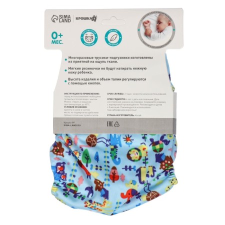 Reusable diaper "animals"-9