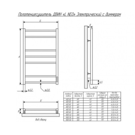 The electric heated towelputor "Dvin" L Neo, 800x500 mm, dimmer, golden matte-3