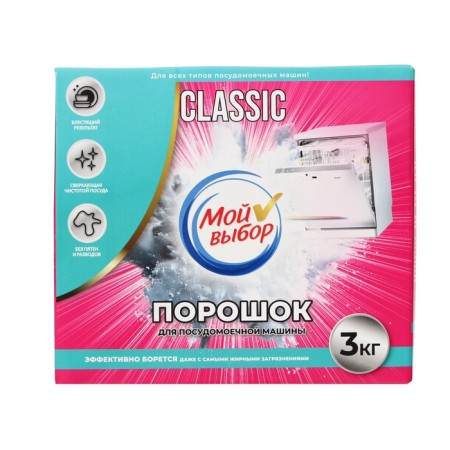 Powder for dishwashers my choice, 3 kg-7