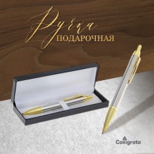Ballic handle, gift, automatic, in the leatherette case, 
