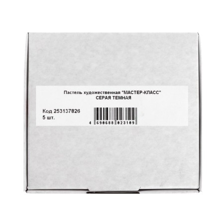 Pastel Dry artistic Extra Soft, ZHK master class, 10/65 mm, gray dark 253137826-4