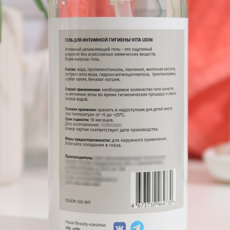 Vita Udin intimate hygiene gel, 500 ml-1