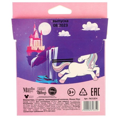 Minnie and unicorn felt -tip pens, 12 colors, ventilated cap-5