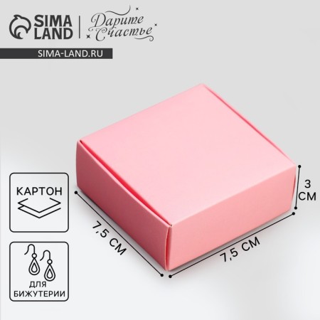 Gift box for jewelry double -sided, packaging, "pink", 7.5 x 7.5 x 3 cm