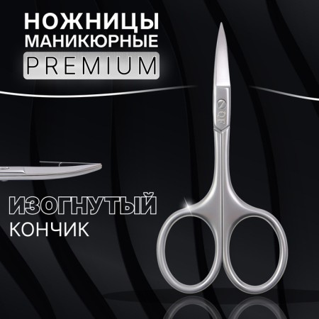Manicure scissors "Premium", bent, narrow, 9.5 cm, on the blist, silver color