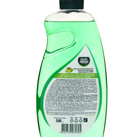 Gel-Balm Mater Fresh for washing dishes formula Gold, bergamot, 500 ml-2
