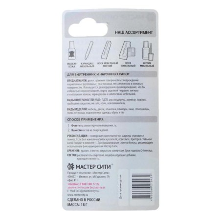Furniture marker, dark walnut, blister, 3 ml-2