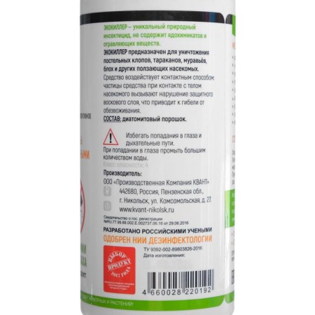 Ecokiller bed bugs, a bottle, 500 ml-1