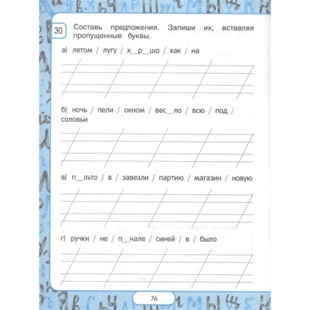 We write competently. 1st grade. EASHLOVA E. O.-1