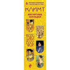 Magnetic bookmarks. Klimt