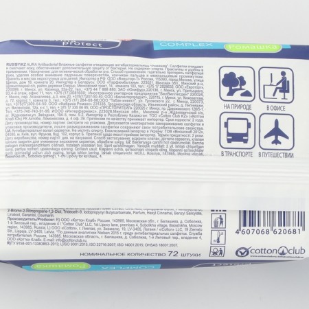 Wet napkins Aura, antibacterial, 72 pcs.-4