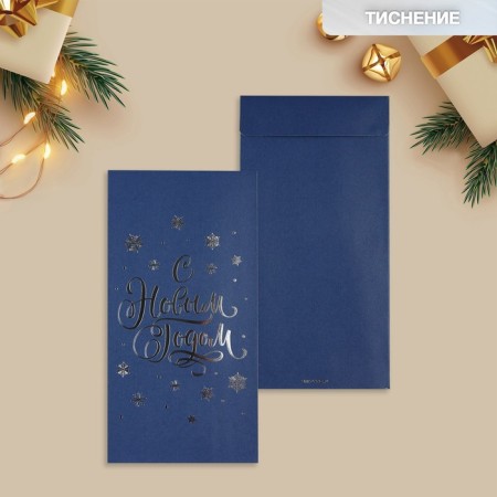 Gift envelope, Happy New Year, embossing, designer paper, 11 x 22 cm, New Year-1