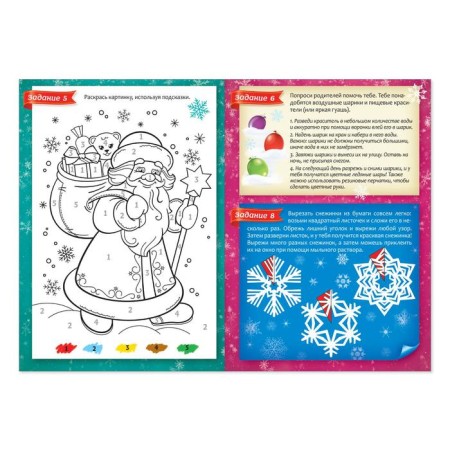 A book with stickers "Advent calendar. In search of the New Year ”, 20 p.-3