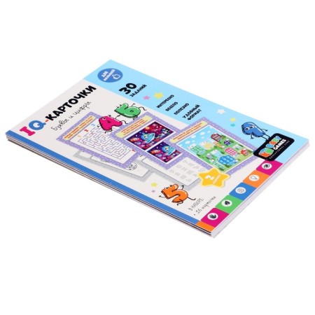 IQ cards "Letters and numbers"-2