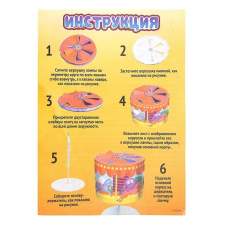 Set for experiments "Wonderful lamp"-4