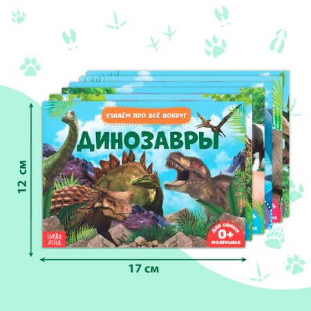 Educational books set 6 pcs. "We learn about everything around", 108 animals and birds-2