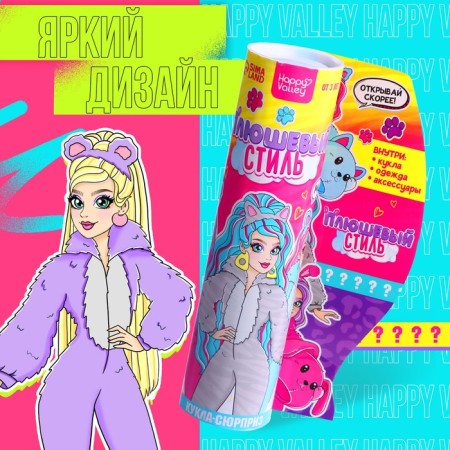 Plush Style doll with accessories, in a tube, mix-5