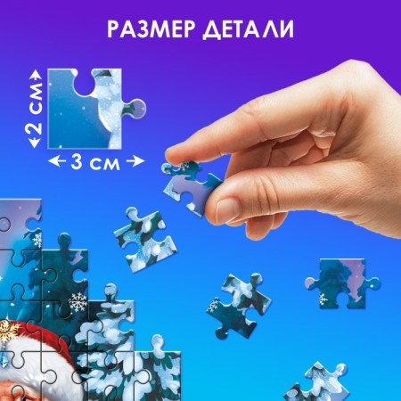 Puzzle "Good Grandfather Frost", 80 details-2
