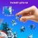 Puzzle "Good Grandfather Frost", 80 details