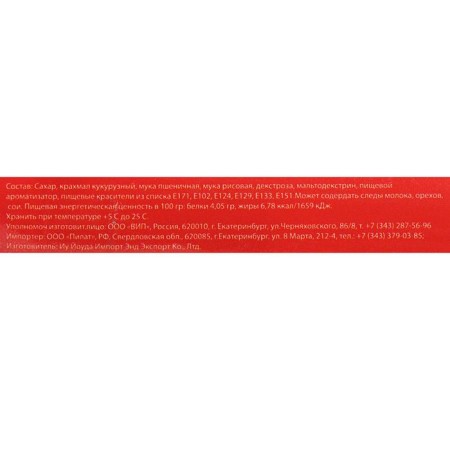 Confectionery Sprinking "Empire of the holiday", 50 g-3