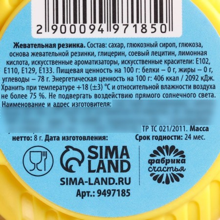 Chewing tape "My cat" in a coil, 8 g.-4