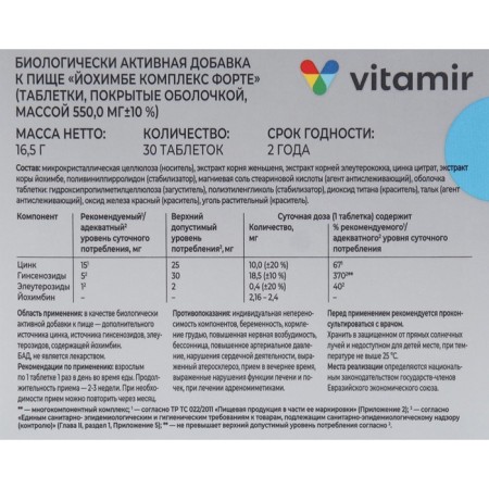 Yohimbe complex Forte Vitamir Tab. No. 30-1