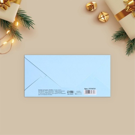 A set of envelopes "Happy!" 10 pieces, 17 x 8 cm, new year-23
