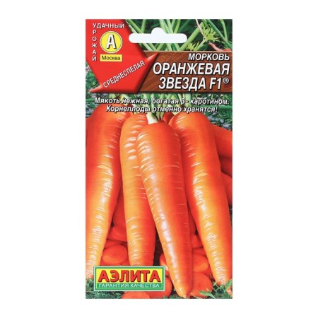 Seed Carrots "Orange Star", F1, 150 pcs