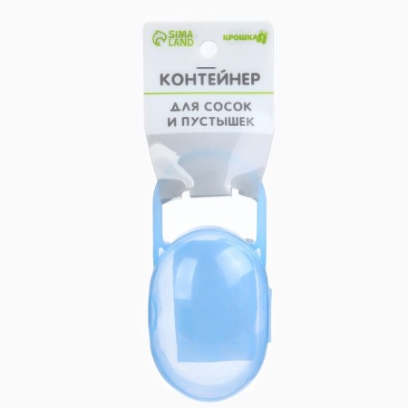 A container for storing and sterilizing children's nipples and dummy, blue color-5
